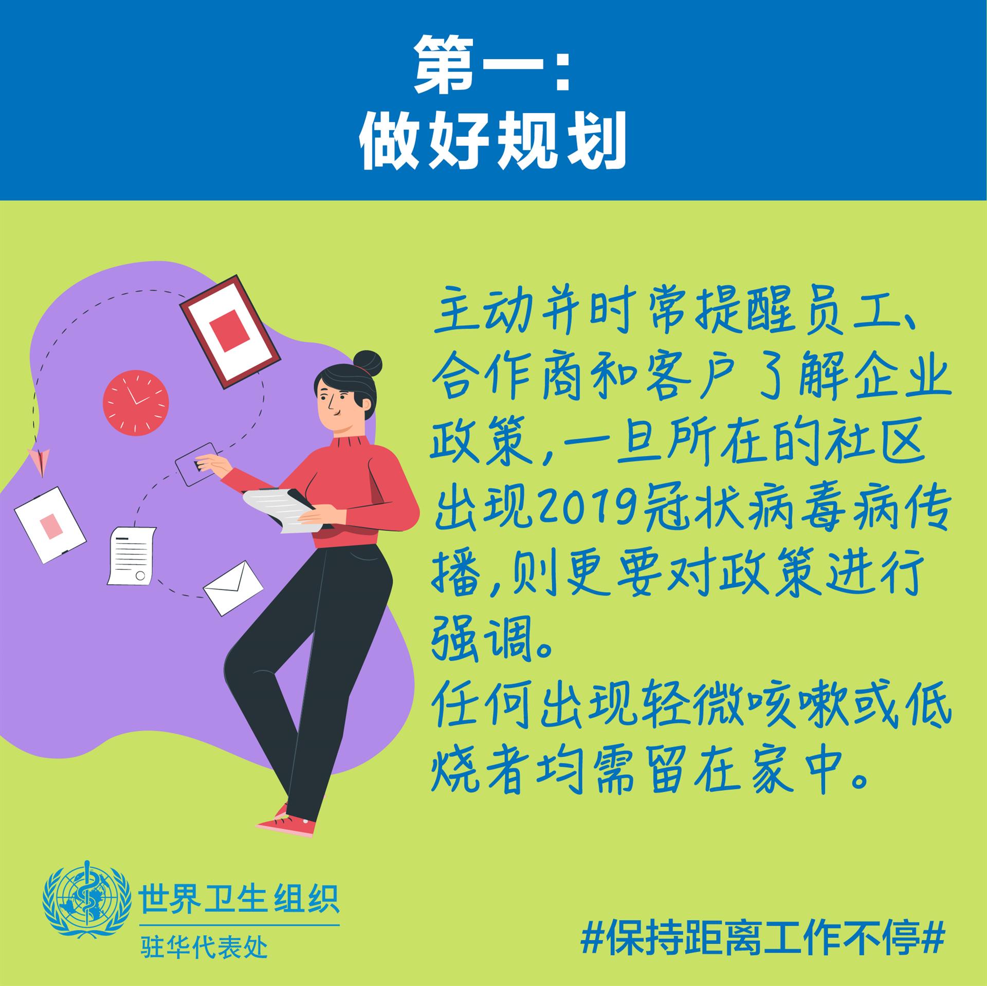 企业自查清单